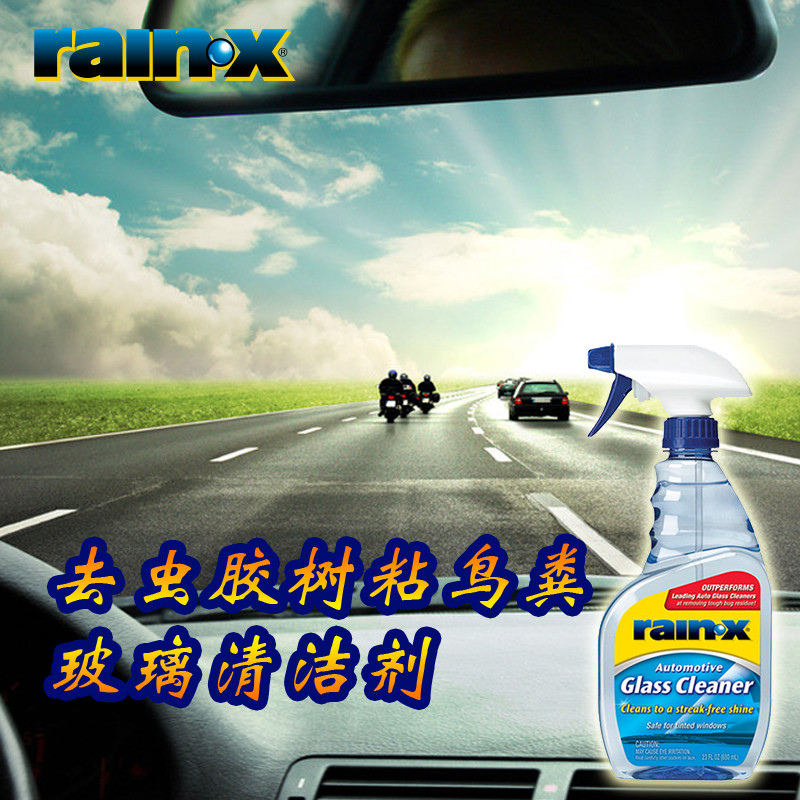 rain-x汽车玻璃清洁剂挡风玻璃污渍清除剂车窗鸟粪清洗剂去污虫胶