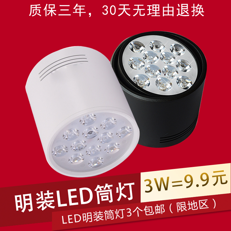 LED明装筒灯可调角度免开孔圆形5w7w12w18w瓦店铺商场超市射灯