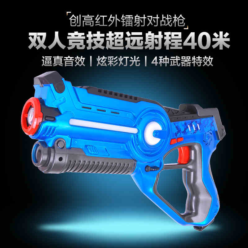 创高镭射儿童真人CS游戏对战枪声激光感应男孩套装官方电动玩具枪