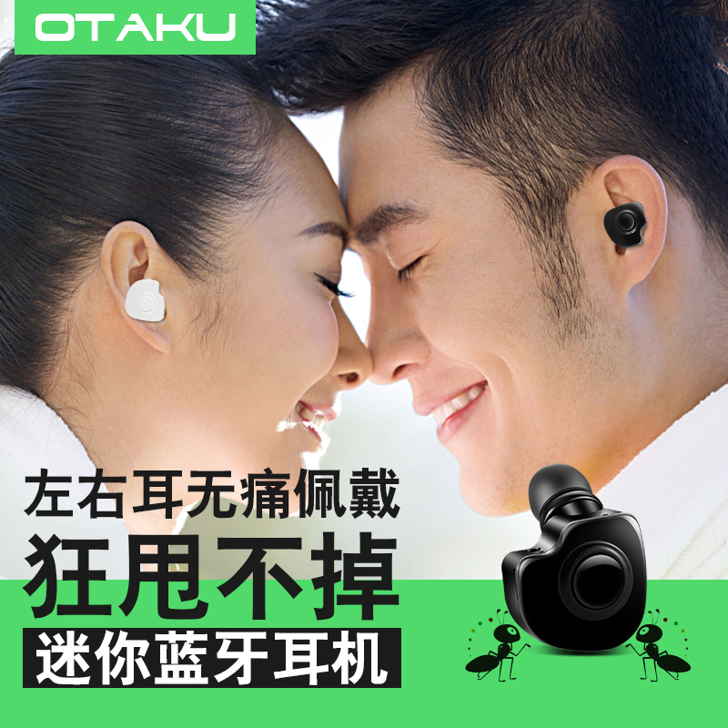 OTAKU S560蓝牙耳机隐形微型迷你超小无线运动耳塞挂耳式4.1通用