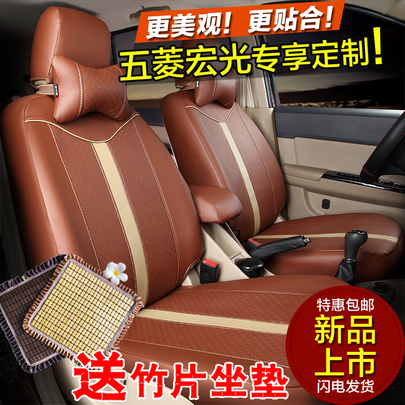 五菱宏光S专车专用座套全包夏季7座 五菱宏光七座皮座套四季 定制