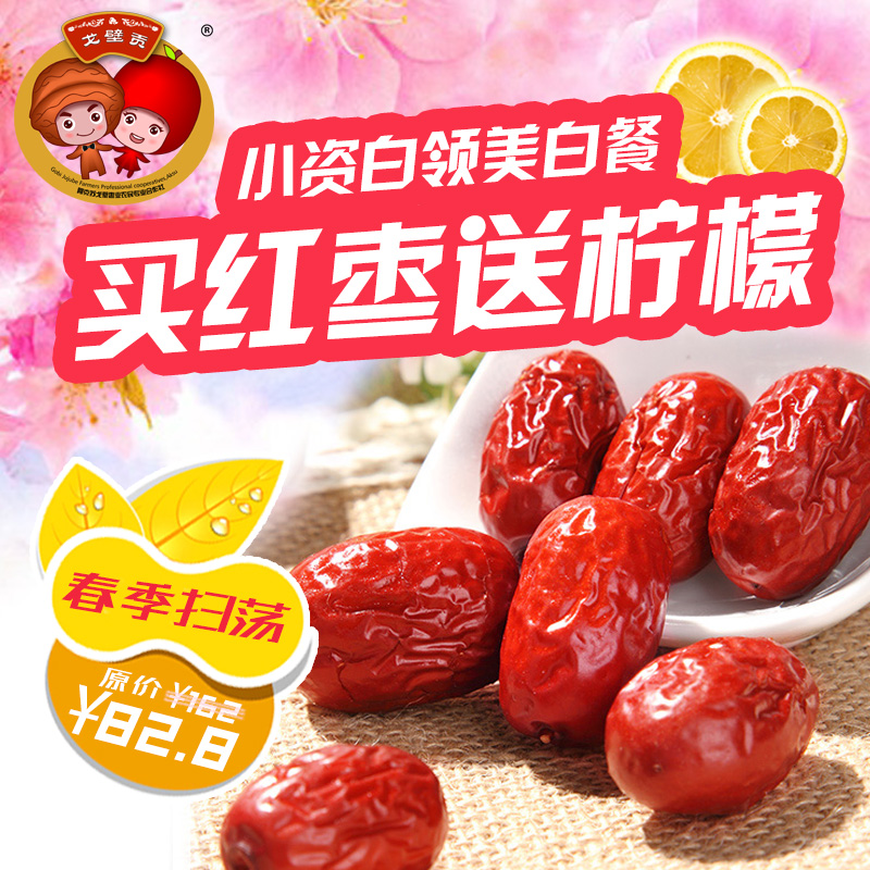 戈壁贡 新疆红枣阿克苏原产地红枣灰枣品种二级红枣1000g