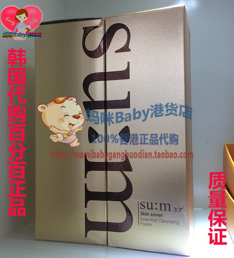 韩国代购 SU：M37°呼吸精华泡沫洗面奶245ml抗敏感 孕妇可用现货