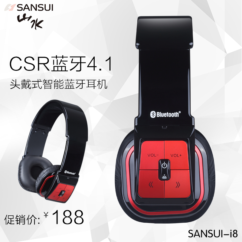 Sansui/山水 i8无线耳机立体声时尚HiFi耳麦蓝牙耳机4.1头戴式4.0