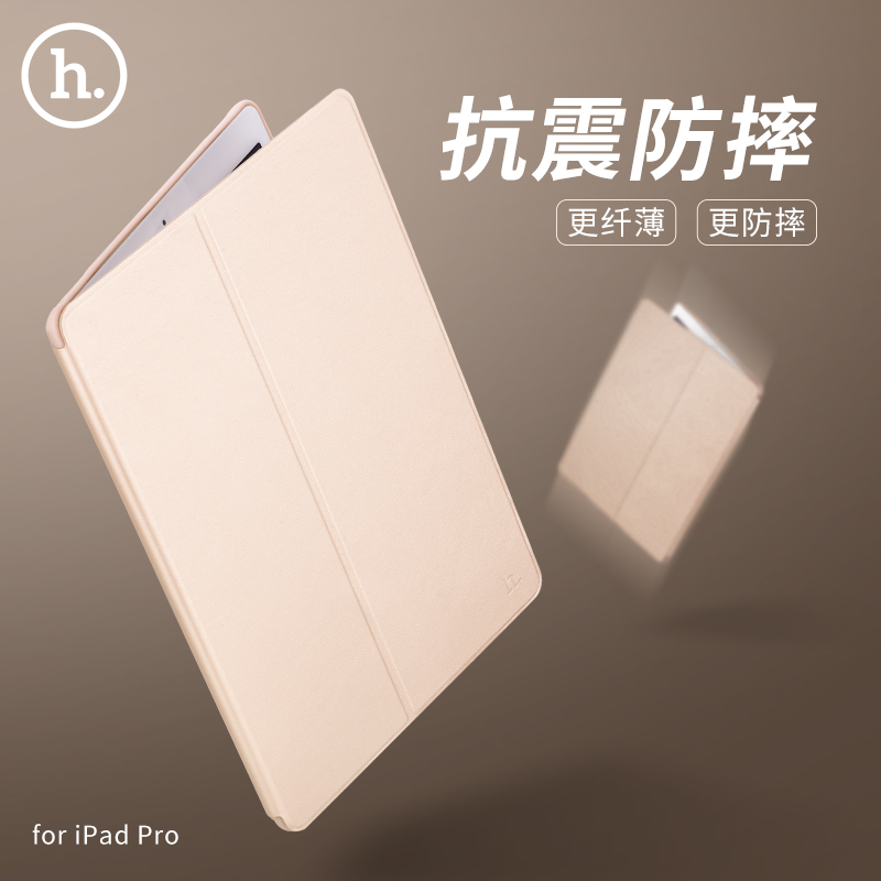 Hococase苹果iPad Pro 9.7寸果恋保护套超薄休眠12.9平板壳皮套