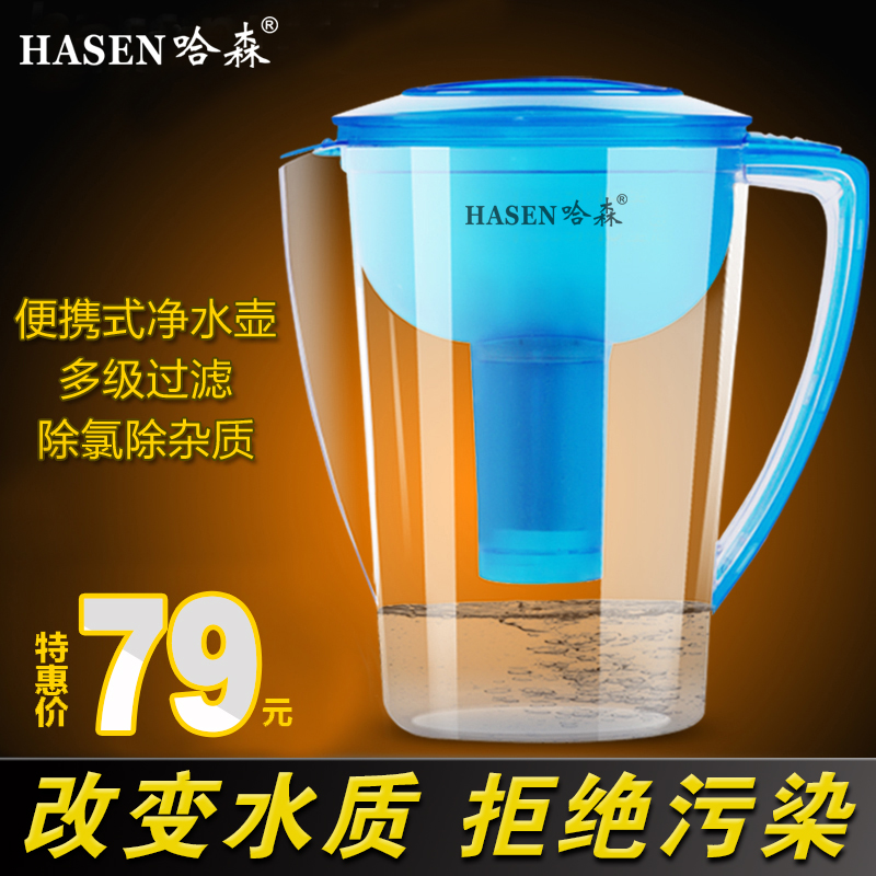 哈森PJ-41 净水器家用直饮净水杯常用茶具自来水健康过滤器特价