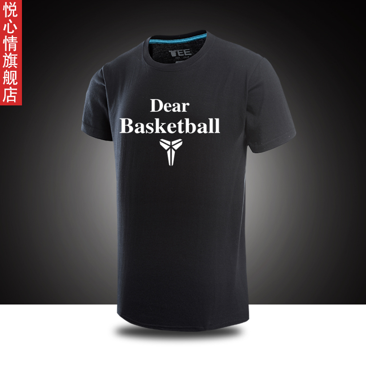 悦心情basketball热爱篮球科比退役纪念黑曼巴短袖T恤运动大码