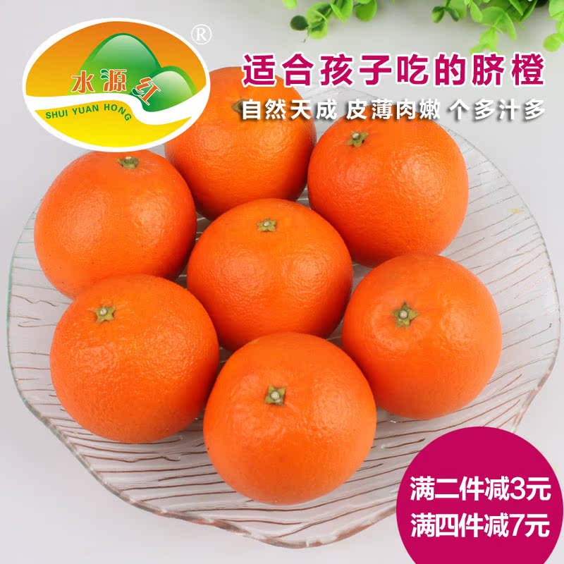 【万邦国际】赣南脐橙5斤 橙子 新鲜水果信丰橙子 包邮单果约200g