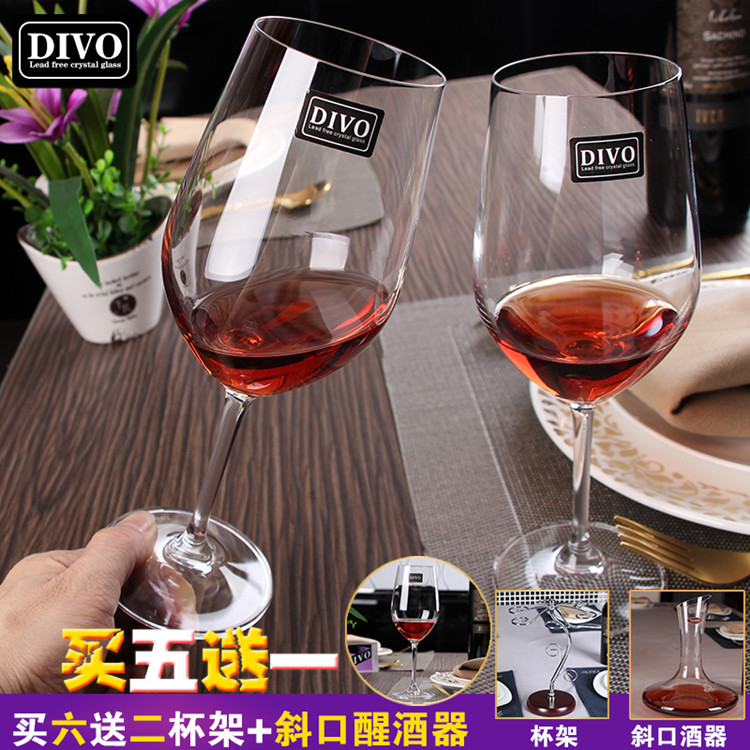 DIVO红酒杯套装进口无铅高脚杯大号波尔多水晶酒具醒酒器葡萄酒杯