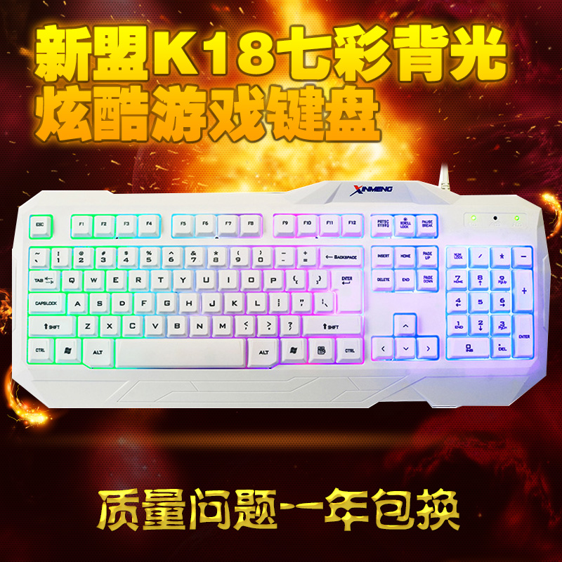 新盟K18 背光键盘 lol台式电脑笔记本有线发光夜光彩虹光游戏健盘
