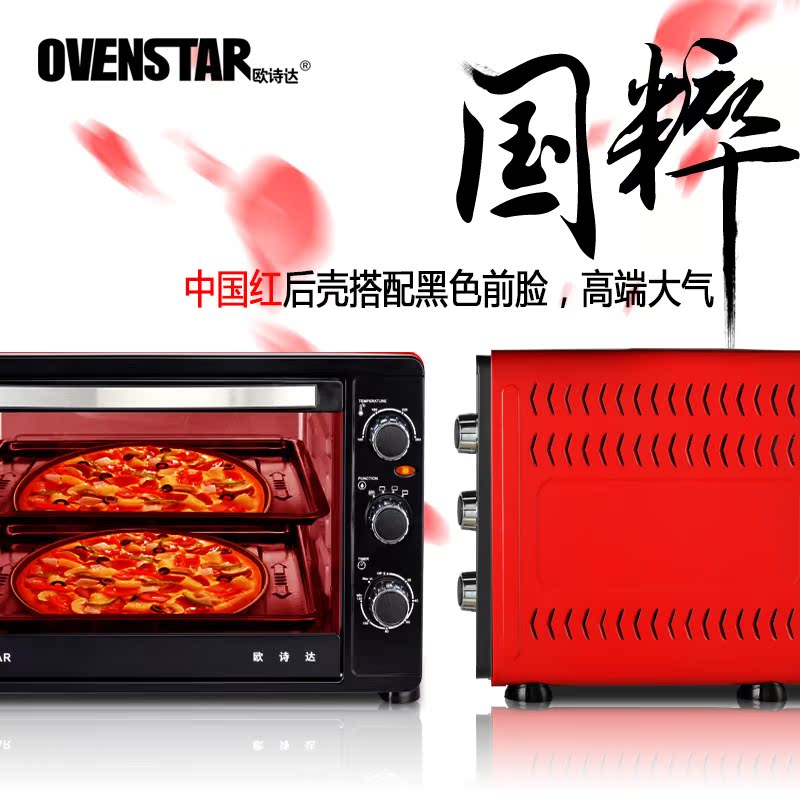欧诗达 gh-65电烤箱卧式家用65升红色发酵蛋糕机械式十管出口正品