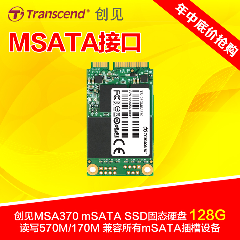 Transcend/创见 TS128GMSA370 SSD mSATA 128G 固态硬盘 秒M6M