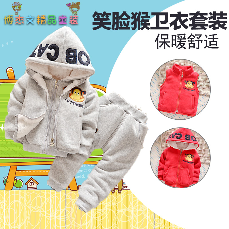 童装男女童卫衣三件套加厚加绒儿童秋冬装中小童宝宝纯棉运动套装