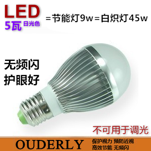 高效节能LED灯泡LED灯珠节能灯进口LED球形灯泡5瓦高亮无频闪