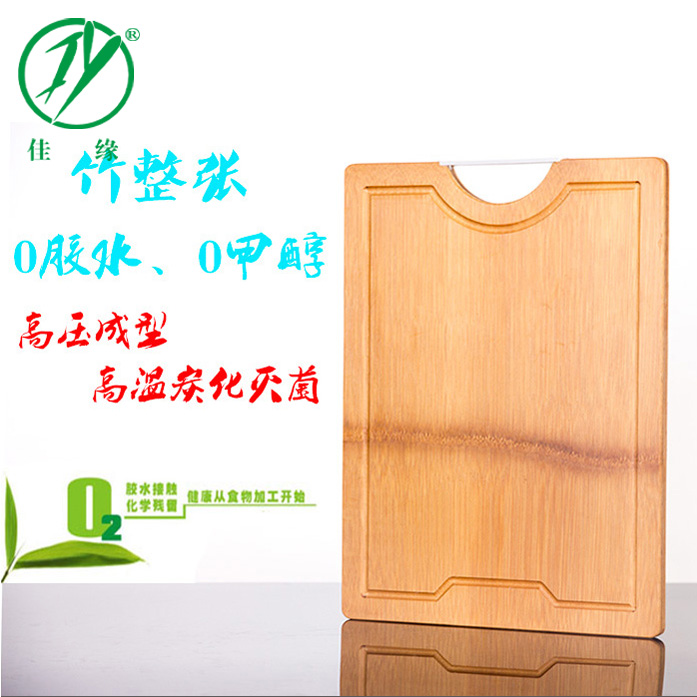 佳缘楠竹带水槽整竹菜板案板粘板整竹家用水果砧板大号案板擀面板
