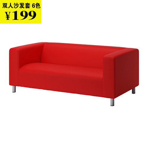 IKEA武汉宜家居代购克劳伯克利帕双人全棉布艺现代沙发套特价