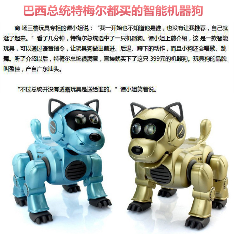 盈佳机器狗 智能 玩具遥控对话声控会走电动玩具狗儿童早教故事机