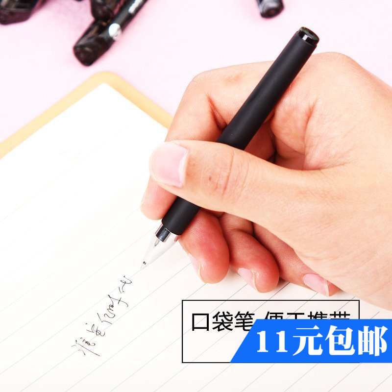 日韩文具 迷你随身笔0.5mm中性笔 便携式短水笔黑色签字笔口袋笔