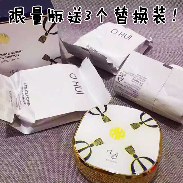 韩国代购 OHUI欧惠气垫CC 7月限量版BB粉饼 带3个替换装防晒美白