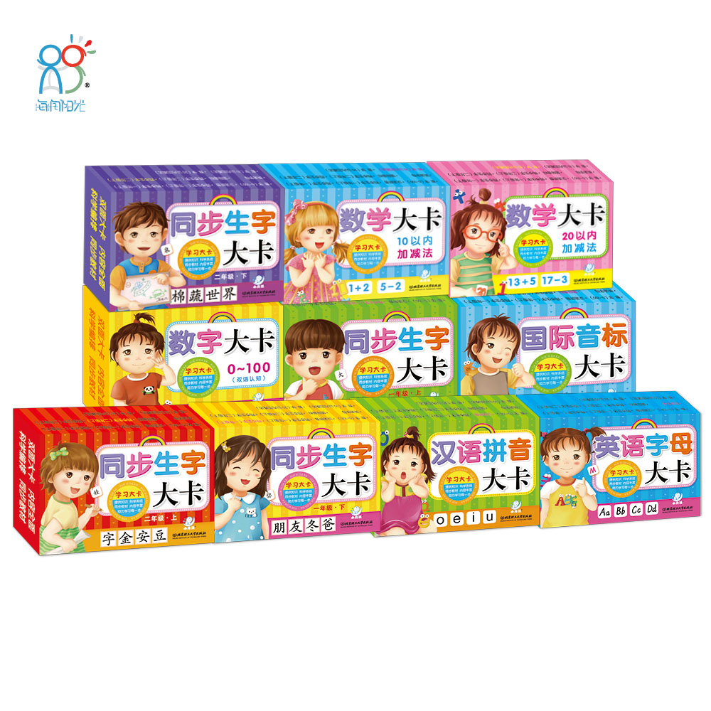 小月孩童书 数学汉语拼音英文字母早教教材教具学习大卡正版