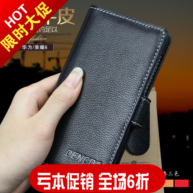 Huawei/华为荣耀6时尚挂绳特价原装真皮手机保护外壳牛皮插卡皮套