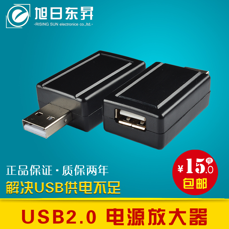 全新/USB电源放大器增压器 USB增压器 usb电压放大 增压器放大器