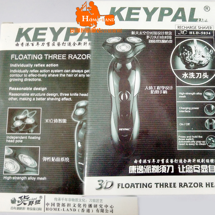 KEYPAL/康逸派HLD-5034豪华3D水洗剃须刀(遵义地区专卖)
