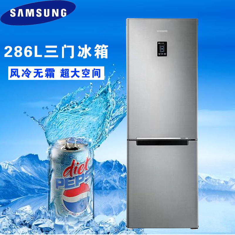 Samsung/三星 BCD-286WNQISS1风冷无霜智能变频 快速冷冻两门冰箱