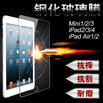 苹果ipad air2保护膜ipad2/3/4/5/6膜mini1/2贴膜钢化ipadmini123