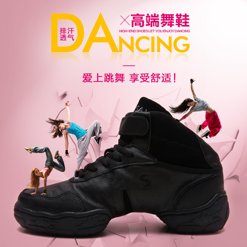 SASAN2016现代舞鞋男女款广场舞鞋真皮爵士舞蹈鞋跳舞鞋软底增高