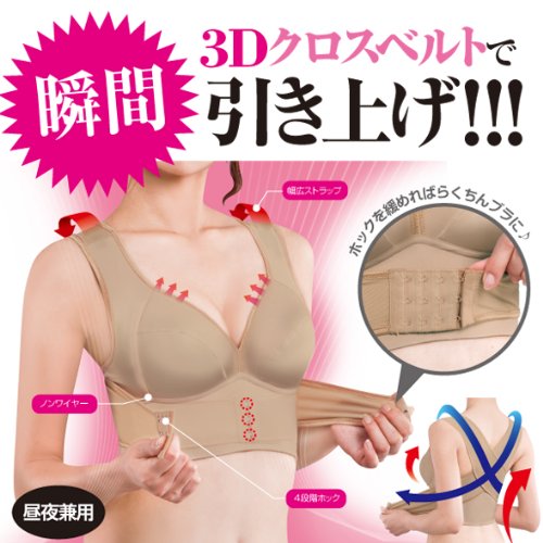 日本直邮代购成人驼背矫正带 塑形内衣姿势调整文胸上托聚拢侧收