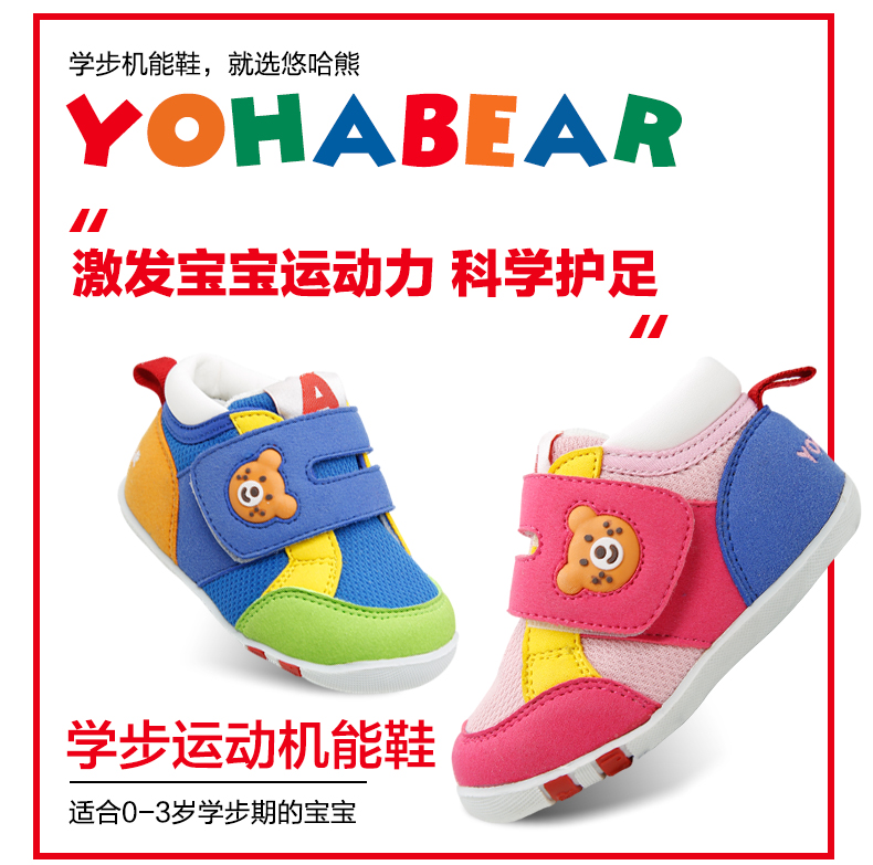 预售 2016春秋新款儿童机能鞋婴儿鞋宝宝学步鞋男女儿童鞋软底