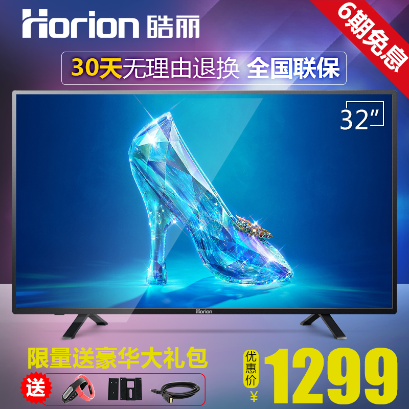 HORION 32S91F 32英寸X3  液晶电视机 全金属机身平板电视 带底座