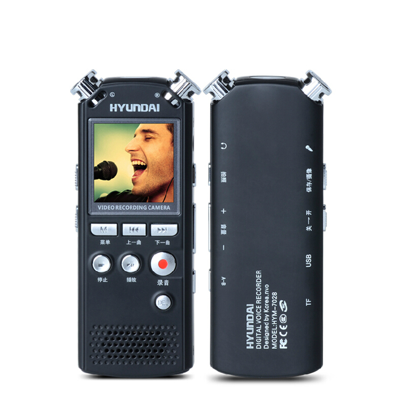 韩国现代7028录音笔8G微型专业 高清远距降噪无损MP3包邮