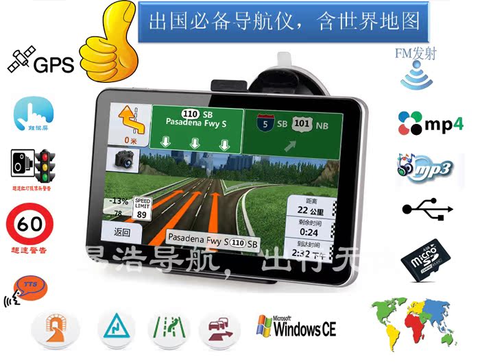 7寸高清便携式GPS导航仪CPU800MHZ国外地图世界地图出国自驾导航