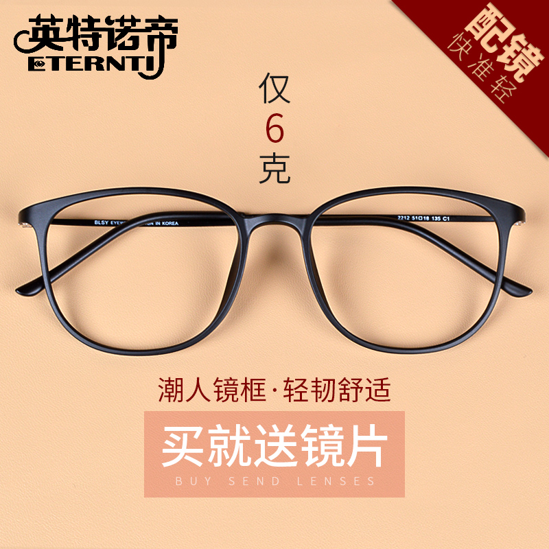 韩版近视复古大框超轻tr90塑钢眼镜架男 平光防辐射黑框眼镜框 女
