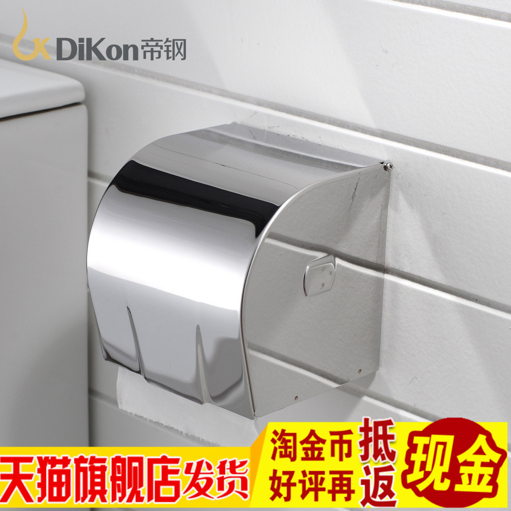 DiKon/帝钢 304不锈钢厕纸盒 卷纸盒卫生间防水创意厕所纸巾盒