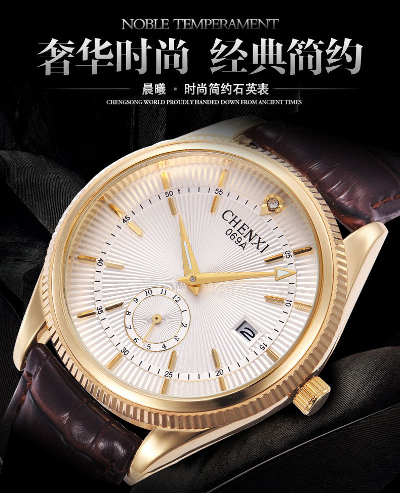 正品瑞士间金男士腕表 原装进口机芯高质量 气质名牌石英手表