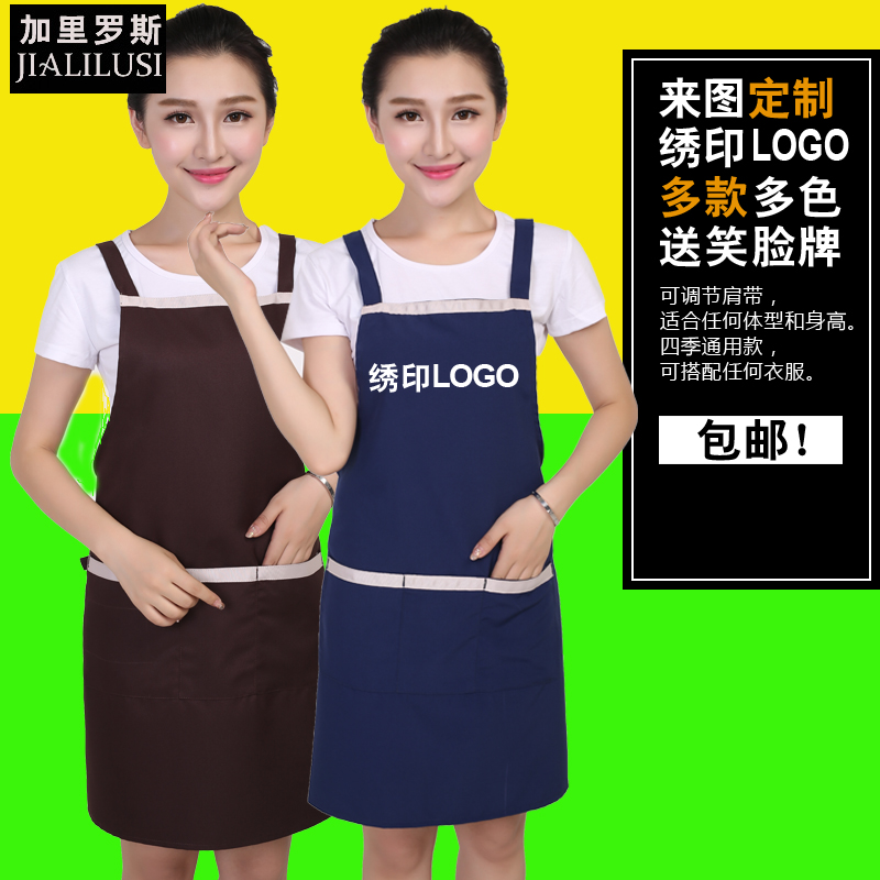 韩版时尚咖啡超市网咖美甲母婴火锅店服务员厨房围裙广告定制logo