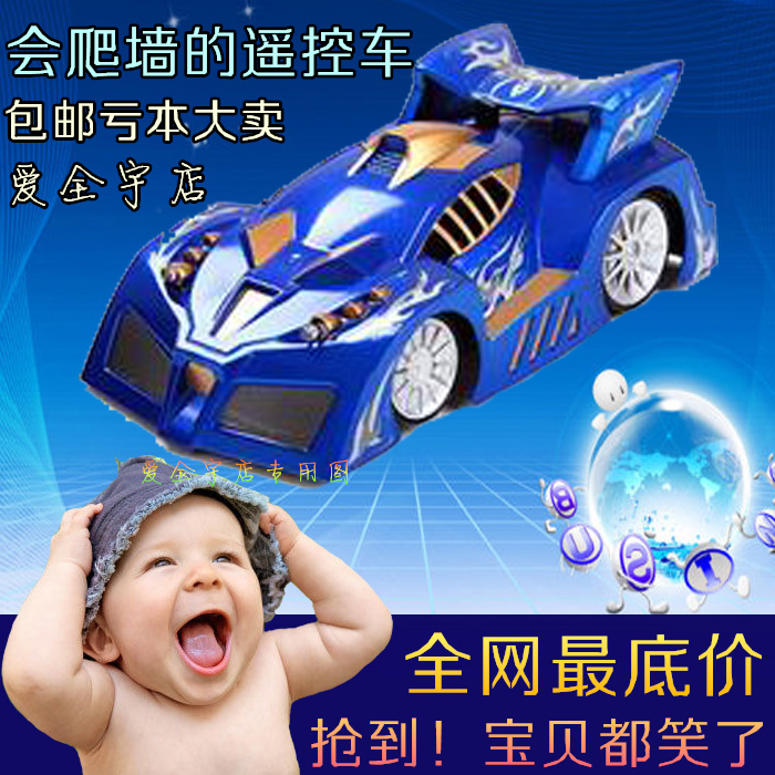 包邮新款儿童玩具遥控爬墙车耐摔无线充电动汽车赛车LED爬/陆双用
