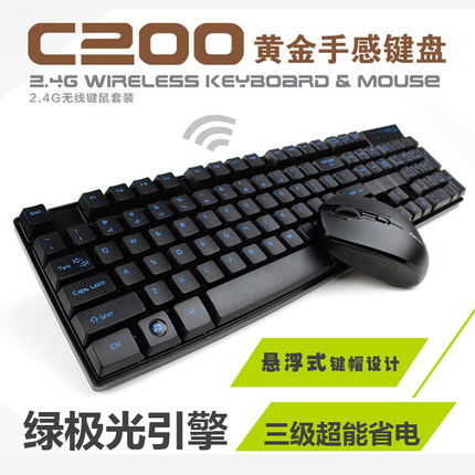 包邮米徒C200 无线键盘鼠标套装 绿极光超省电悬浮式防水键鼠套件
