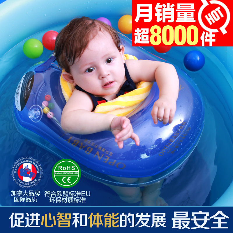 欧培 婴儿游泳圈腋下圈 儿童游泳圈婴幼儿救生圈 宝宝游泳圈0-5岁