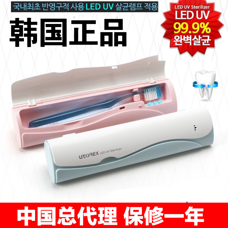 韩国正品牙刷消毒盒 紫外线便携式杀菌器架旅行出差 牙具洗漱套装