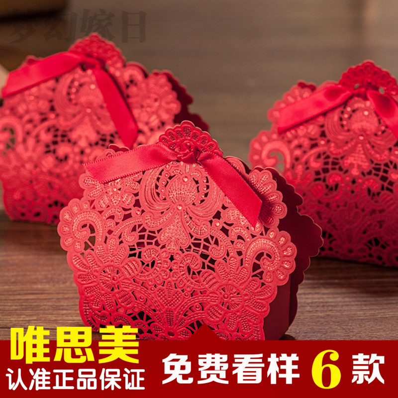 唯思美 创意喜糖盒 韩式镂空纸质糖盒红色中国风婚礼喜糖盒子包邮