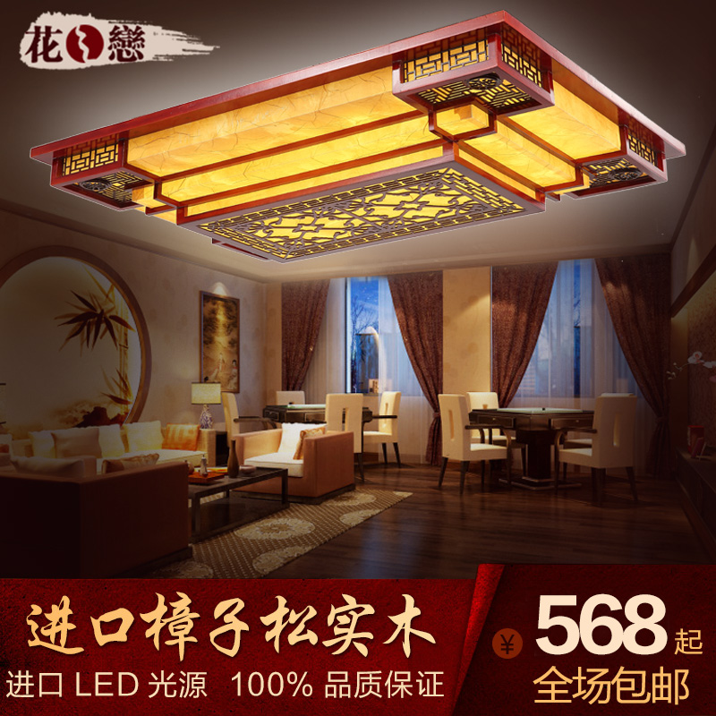 现代简约新中式吸顶灯长方形客厅卧室餐厅古典实木仿羊皮吸顶灯