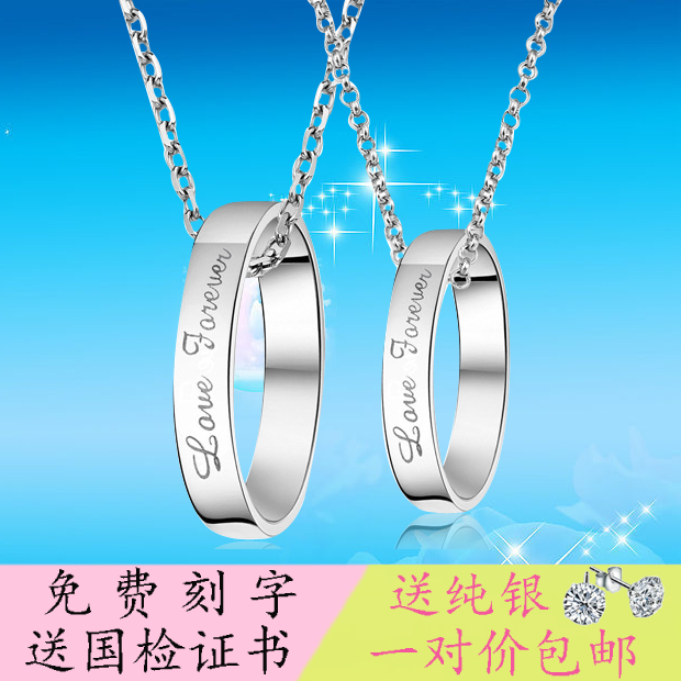 S925纯银饰情侣项链 男女创意戒指吊坠一对可刻字闺蜜定制礼物