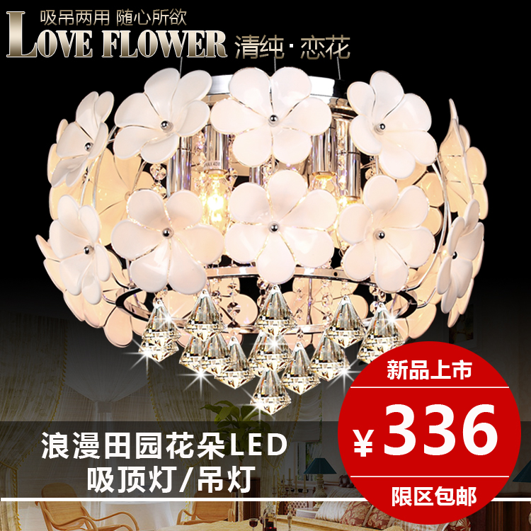 韩裕现代简约LED水晶花朵客厅灯水晶吊灯吸顶灯餐厅灯卧室灯9687