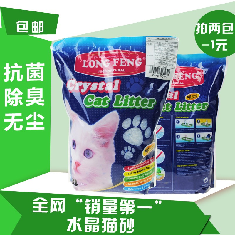 猫砂 水晶猫砂 龙峰无尘强效抗菌除臭大颗粒猫砂3.8L 25省包邮