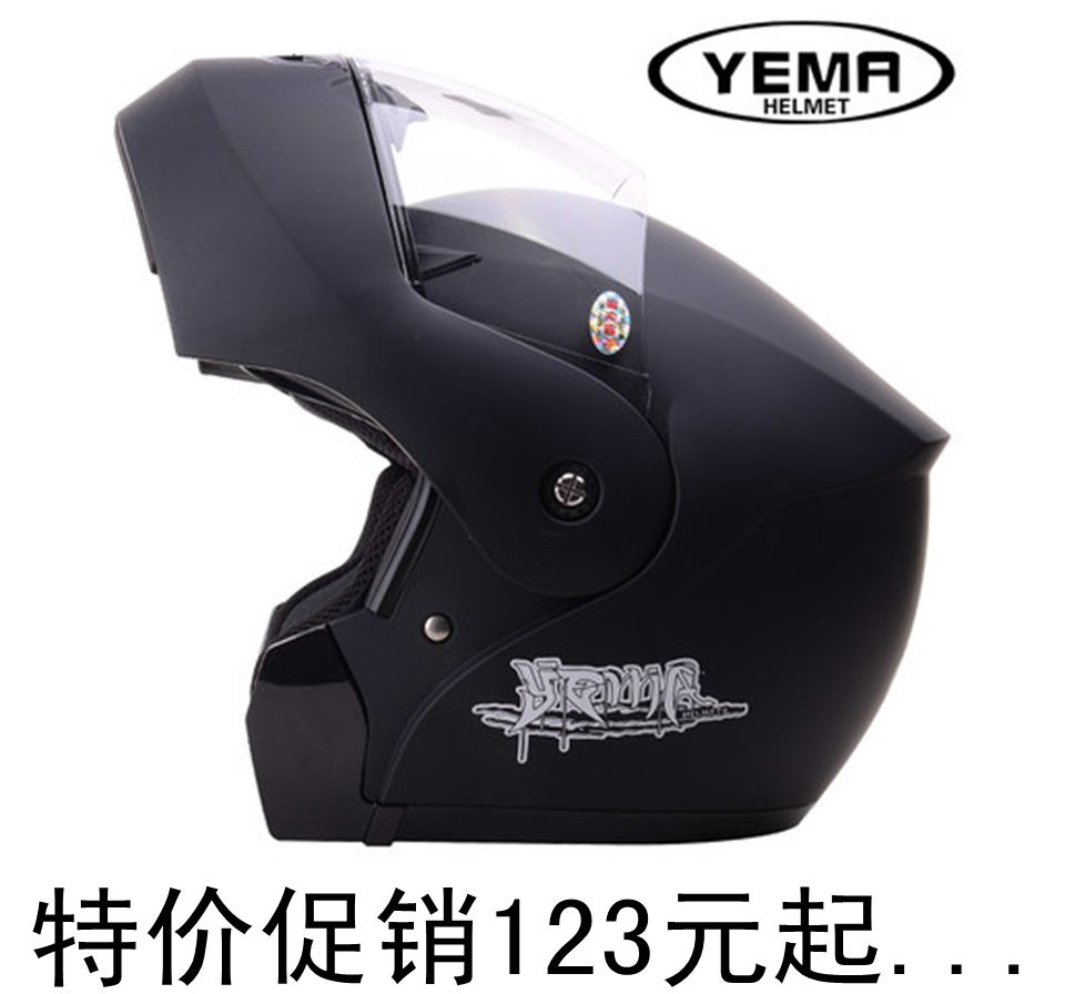 野马920男士摩托车头盔揭面盔单镜片全盔跑盔秋冬季可配防雾