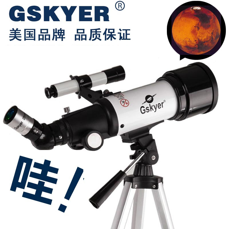 美国Gskyer专业天文望远镜1000倍高清高倍夜视深空观星儿童望眼镜